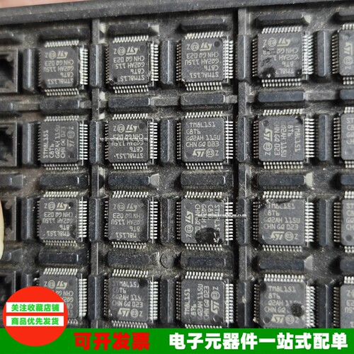 STM8L151C8T6微控制器芯片全新