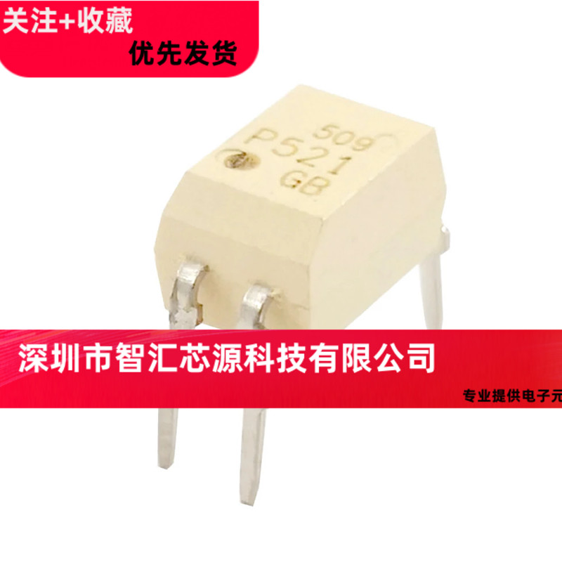 全新原装TLP521-1GB 光耦合器TLP521-1 P521-1 进口原装直插DIP-4