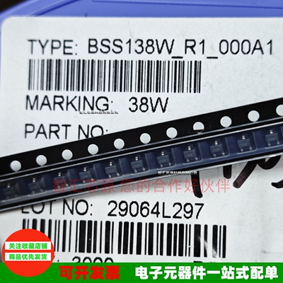 发10个场效应管MOS管丝印38W