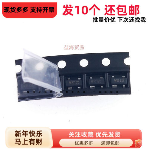 PRTR5V0U2X 丝印WR1 ESD静电保护TVS二极管 贴片SOT143（10个）