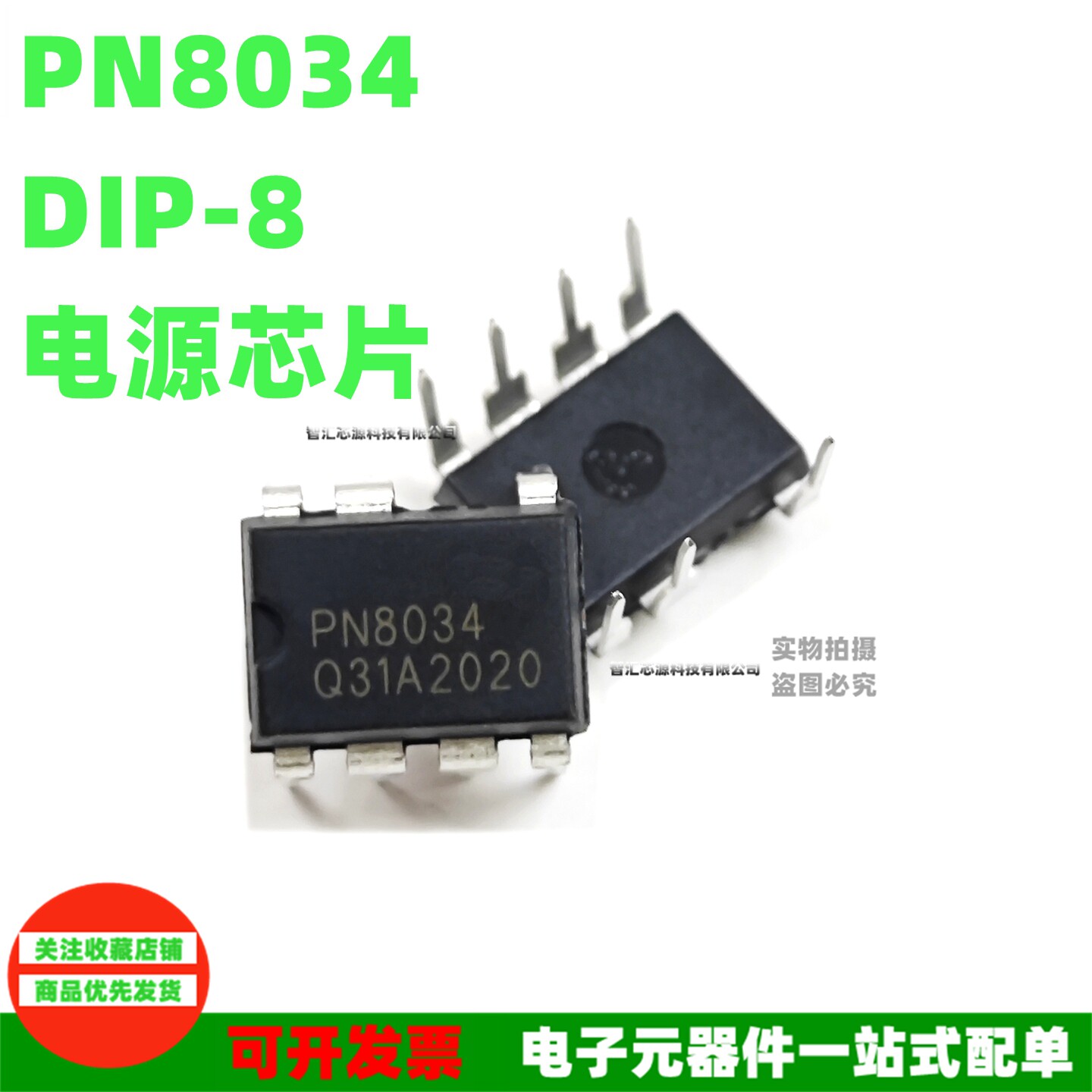 PN8034 电源LED驱动管理芯片 直插DIP-7脚 非隔离高效率IC