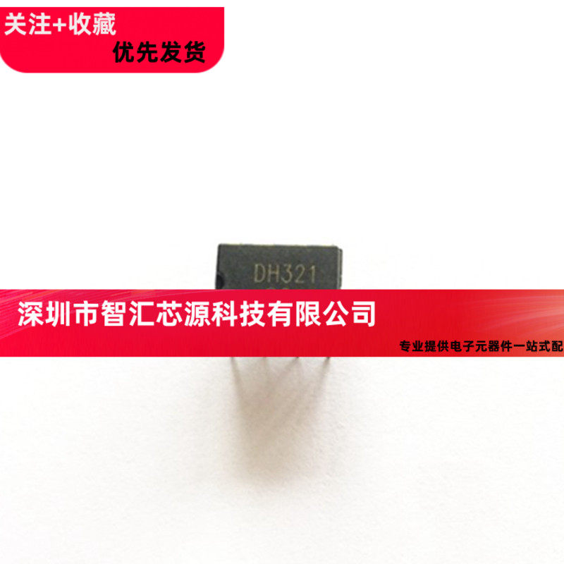 直插 全新原装 DH321 PMIC - AC-DC 转换器 FSDH321 DIP-8