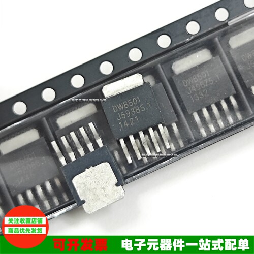 DW8501高功率LED驱动器TO252