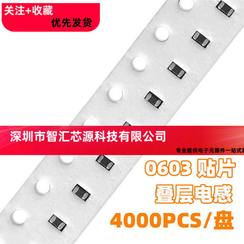 0603贴片电感 1UH ±10% EBLS1608-1R0K 100只=2.3元 72元/盘4K
