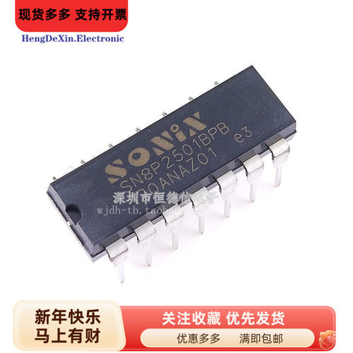 直插DIP-14 SN8P2501 SN8P2501BPB 全新进口原装
