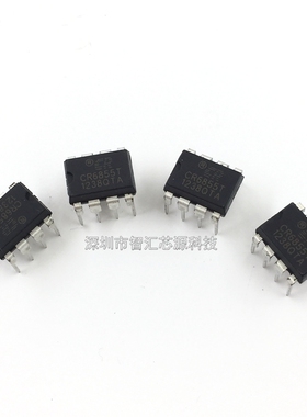 CR6855T 直插八脚 DIP8 电源管理芯片 维修常用集成电路IC