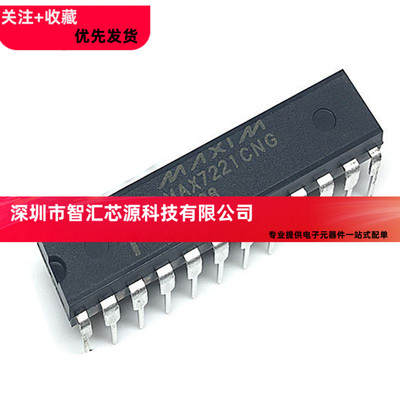 全新MAX7221CNG MAX7221ENG MAX7221 直插DIP-24 显示器驱动器
