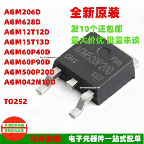 AGM500P20D全新原装场效应管MOS