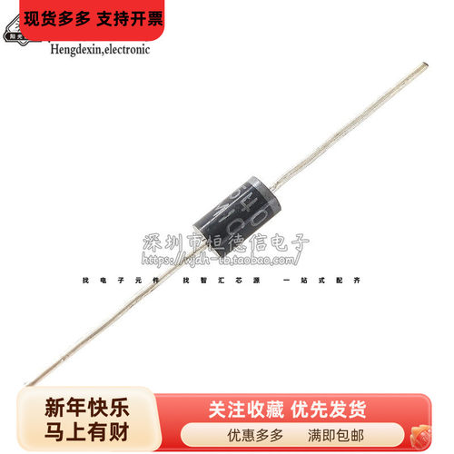 直插 整流二极管 1N5408 IN5408 UF5408 3A 1000V DO-27 1K=75元