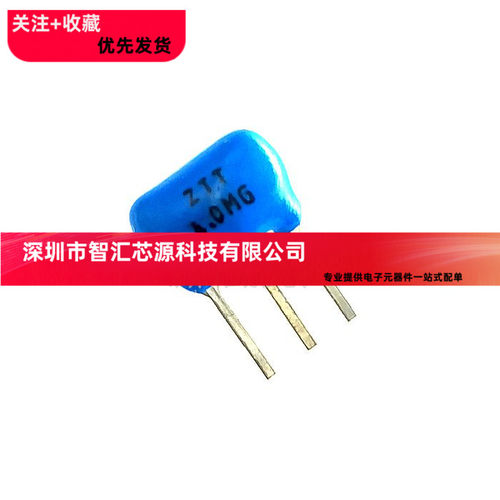 陶瓷晶振 4.000MHZ 4MHZ ZTT 4.00MG 陶瓷滤波器 蓝色