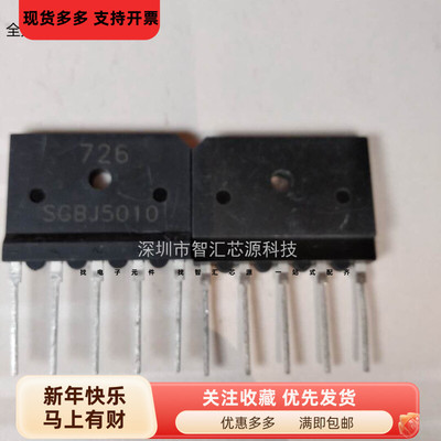 SGBJ5016 扁桥50A1600V SGBJ高压三相整流桥堆 SCBJ5016 SGBJ5010