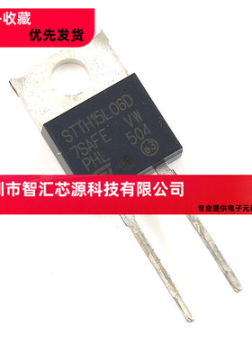 全新 快恢复整流二极管 STTH15L06D 肖特基二极管 600V15A TO-220