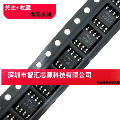 AO4411 SI4411APM4411 FDS4411 高压板MOS管 P沟道 SOP8 贴片8脚