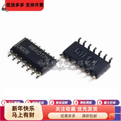 全新国产 LM339DR LM339 LM339M SOP14 贴片14脚 四路电压比较器