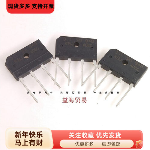 KBJ406G 整流桥 扁桥 直插ZIP4 液晶全桥4A 600V 全新原装进口