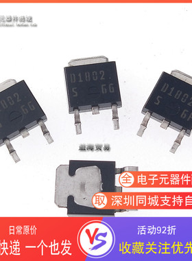 D1802 2SD1802S 全新原装2SD1802STL 60V 3A 贴片三极管 SOT-252
