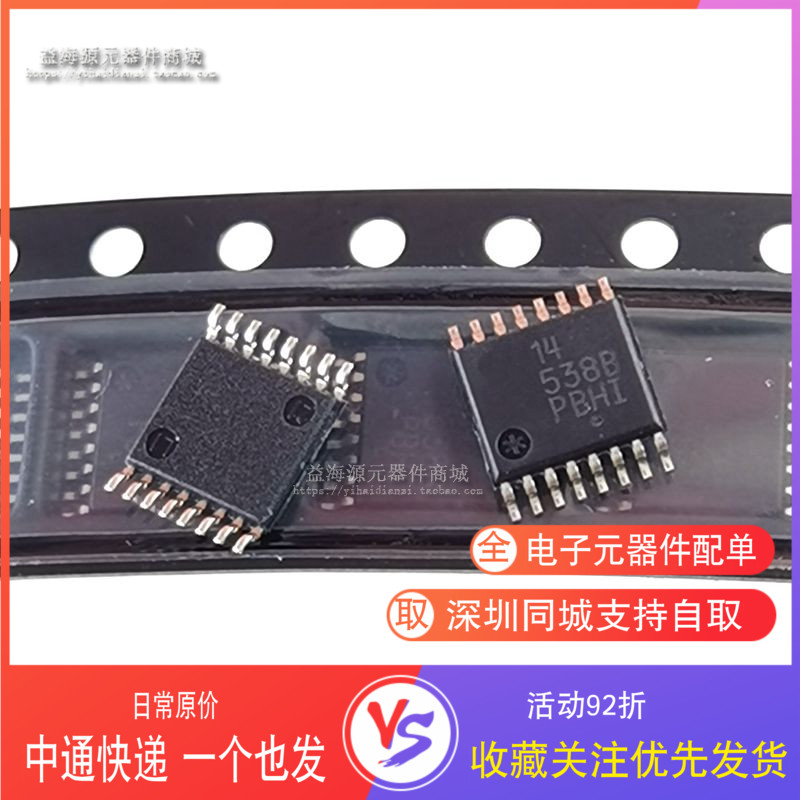 14538B芯片 全新原装进口 贴片密脚 TSSOP-16 MC14538BDTR2G