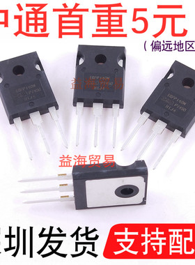 IRFP140N 场效应MOS管1RFP140N全新原装进口 IRFP140NPBF 100V33A