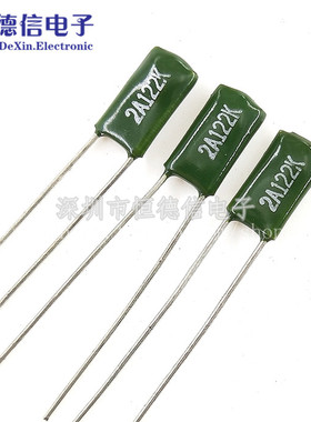 2A122J 100V 涤纶电容 122PF 1200pF 1.2nF 直插 薄膜电容器