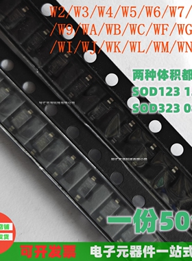 丝印W2/W3/W4/W5/W6/W7/W8/W9/WA/B/C/WF/WG/WH/WI/WJ/WK/WL/WMNR