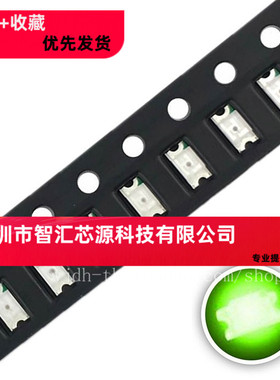 1206绿光绿色绿灯 LED贴片3216发光二极管 黄绿 全新普绿 1K=40元