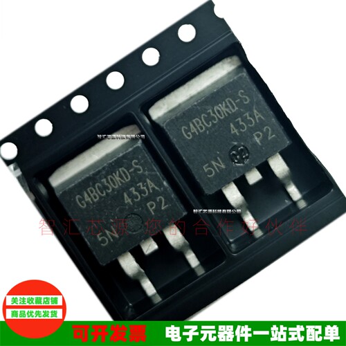 G4BC30KD场效应MOS管TO263