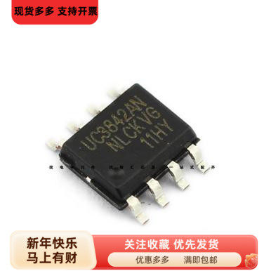 KA3842 贴片八脚 TL/UC3842 电流模式 PWM脉宽调制 控制器 SOP-8