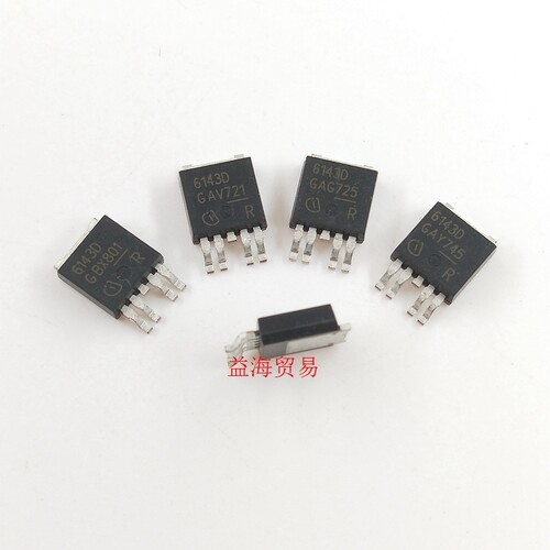 6143D 芯片 61430 科鲁兹电脑板易损驱动芯片 贴片TO252 深圳发货