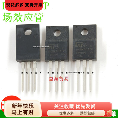 STP4NK60ZFP场效应管全新