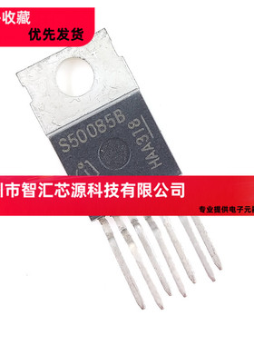 BTS50085-1TMB S50085B汽车集成电路智能电源开关驱动芯片 TO-220