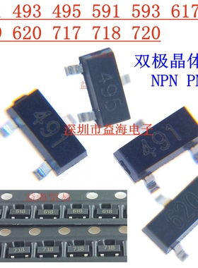 全新FMMT491TA 493 495 591 593 617  619 620 717 718 720双极