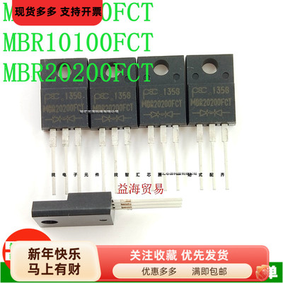 MBR10100FCT肖特基整流二极管