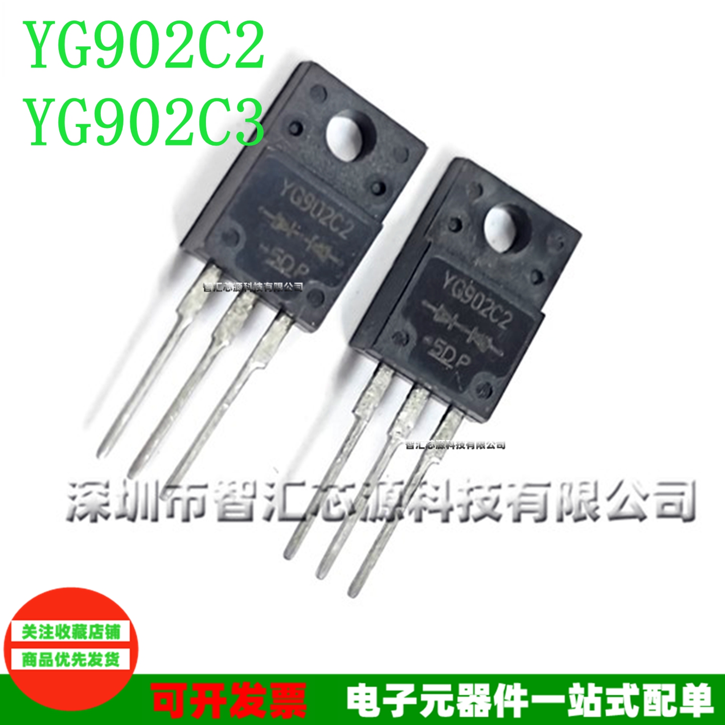 YG902C2RYG902C3RTO220F