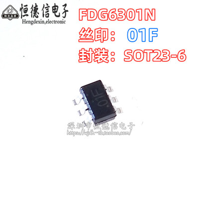 全新原装FDG6301N MOSFET管 贴片SOT-363 丝印01F