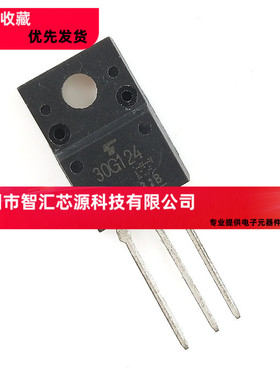 三极管 30G124 IGBT管 GT30G124 中功率液晶等离子管 全新现货