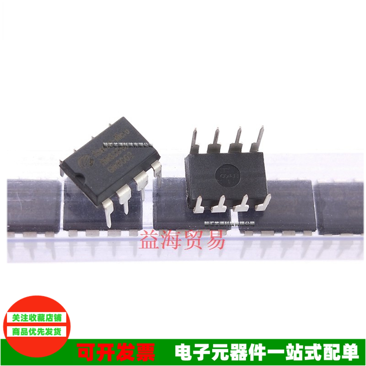 RM6334D全新原装电源充电器