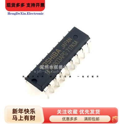 全新原装 直插 ULN2803APG 达林顿驱动器 8通道 DIP-18