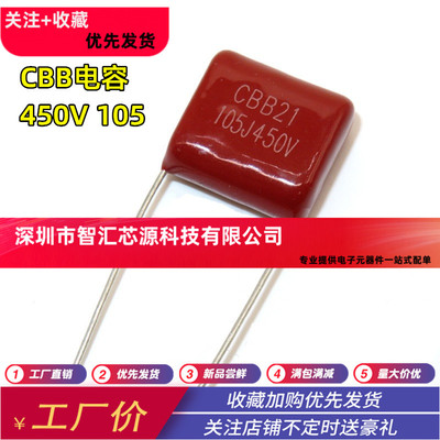 全新 CBB21/CL/CBB22电容器 450V 105J 1UF 15MM脚距 105K 随机