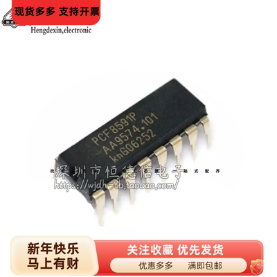 散新/全新原装 都有 PCF8591 PCF8591P 直插DIP16 芯片