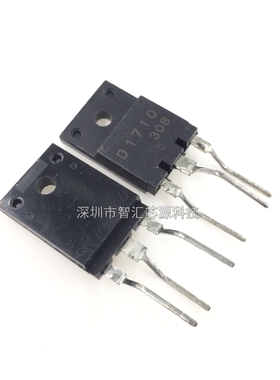 D1710 电源电源开关三极管 2SD1710电视机彩电维修常用大功率管
