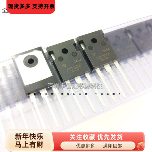 FEP30DP 全新原装 快恢复二极管 30A 200V TO-247 直插 TO-3P