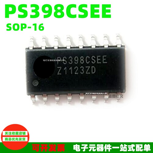 PS398CSEE多路复用器/分解器