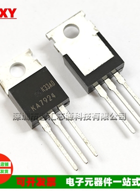 KA7924TU KA7924三极管 全新原装进口 TO-220 铁头