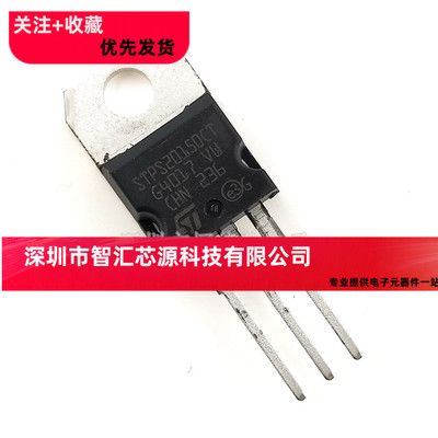 全新 STPS20150CT 肖特基二极管 20150C 20A 150V TO-220F