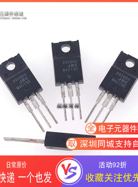 293008JRC 293008 三极管 293008K 全新原装进口 直插