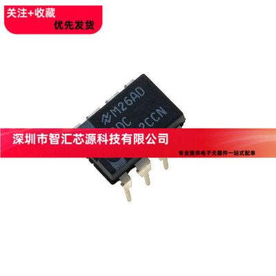 ADC0832CCN 全新现货 DIP-8 双通道8位串行A/D转换器