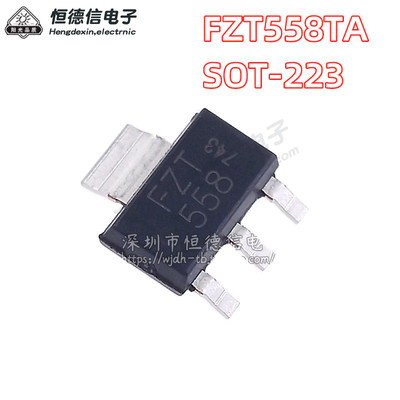 全新原装FZT558TA FZT651TA 双极晶体 贴片SOT-223 FZT558 FZT651