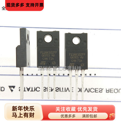 P11NK50ZFP场效应管MOS 直插11A500V 全新进口原装STP11NK50ZFP