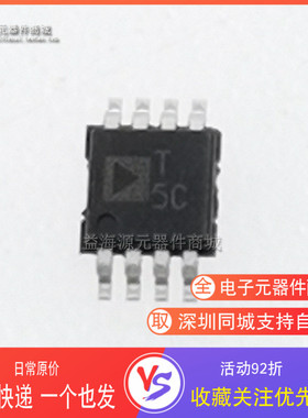 丝印T5C温度传感器芯片 ADT75BRMZ 全新原装进口 MSOP-8 深圳发货