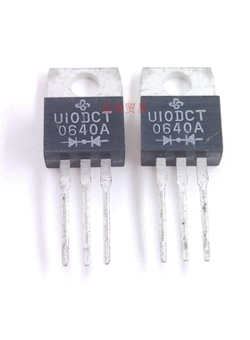 U10DCT 全新 UG10DCT 肖特基二极管 UG18DCT 自己库存货 直插